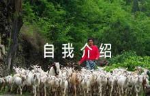 關(guān)于幼兒園小朋友自我介紹【六篇】