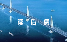 知之深愛之切讀后感六篇
