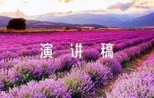 醫(yī)者仁心演講稿800字【七篇】