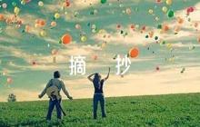 黨史讀書筆記摘抄范文(精選6篇)