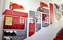 干部廉政自我鑒定范文六篇