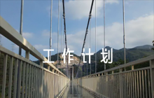 縣民政局2023年民族團(tuán)結(jié)進(jìn)步創(chuàng)建工作計劃6篇