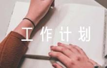 小學(xué)2024年工會工作計劃集合6篇