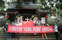 介紹四大名著人物作文素材范文(精選7篇)