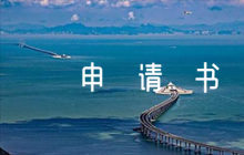 大學(xué)生入團(tuán)申請(qǐng)書300字左右范文(精選6篇)