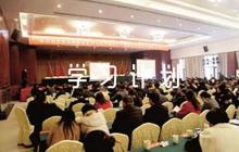 主題教育個人學(xué)習(xí)計劃【七篇】