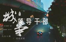 領(lǐng)導(dǎo)干部個(gè)人事項(xiàng)漏報(bào)檢討書(shū)【六篇】