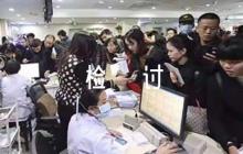部隊(duì)站崗形象差檢討書(shū)范文(通用6篇)