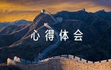 關(guān)于干部違法案例心得體會【六篇】