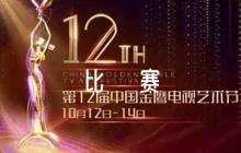 關(guān)于致敬英雄征文比賽【六篇】