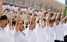 挑戰(zhàn)口號和應(yīng)戰(zhàn)口號集合6篇