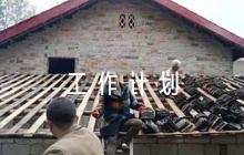 2024年黨建工作計(jì)劃【六篇】