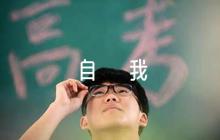高二學生綜合素質自我評價范文六篇