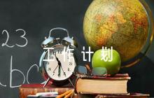 2024年醫(yī)院黨支部黨建工作計(jì)劃范文(通用6篇)