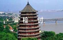 公務(wù)接待超標(biāo)檢討書【三篇】