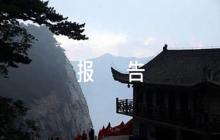 黨員自檢自查報告范文(通用3篇)