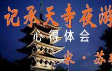 以案示警心得體會(huì)8篇