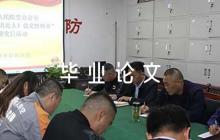 關(guān)于建筑工程技術(shù)大專畢業(yè)論文【七篇】