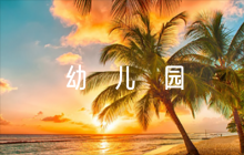 二十四節(jié)氣教案：谷雨節(jié)氣活動方案- 幼兒園四季教學(xué)設(shè)計(jì)范文(精選3篇)