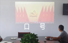 班組建設(shè)口號范文(通用3篇)