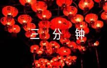 央視民生類三分鐘新聞稿件范文(通用6篇)