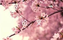 如何實(shí)現(xiàn)強(qiáng)軍目標(biāo)論文1000【九篇】
