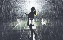 支部主題黨日活動新聞稿【九篇】
