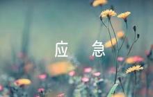 新冠疫苗預(yù)防接種應(yīng)急預(yù)案【七篇】
