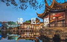 之江心語讀后感【9篇】
