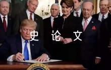 改革開(kāi)放史論文1500字范文(精選6篇)