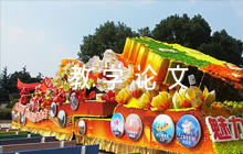 小學(xué)道德與法治教學(xué)論文|小學(xué)道德與法治教學(xué)論文范文(精選7篇)