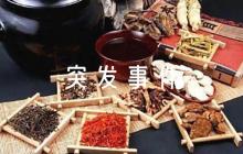 修理廠突發(fā)事件應(yīng)急預(yù)案【10篇】