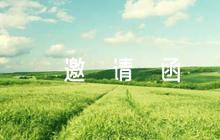 母親喪事邀請函范文(通用9篇)