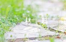 黨員個(gè)人檢視剖析材料集合6篇