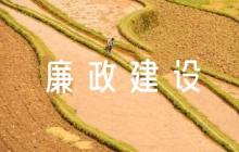 如何加強(qiáng)黨風(fēng)廉政建設(shè)(通用8篇)