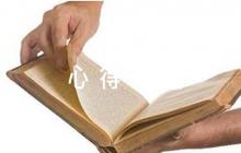 新形勢下如何做好基層統(tǒng)戰(zhàn)工作的心得體會(通用7篇)