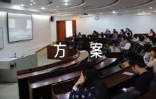 七一黨員外出活動方案【3篇】