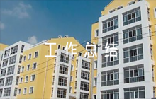 關(guān)于意識形態(tài)工作總結(jié)銀行【九篇】