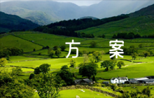 宗教治理工作方案(通用11篇)