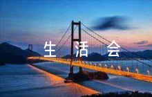 組織生活會談心談話6篇