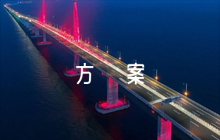 社區(qū)掃黑除惡方案范文(通用9篇)