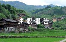 學(xué)校年抓基層黨建工作述職報(bào)告范文六篇