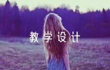 人民解放戰(zhàn)爭的勝利教學(xué)設(shè)計(jì)十二篇