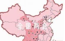 學(xué)習(xí)全國(guó)兩會(huì)精神集合9篇
