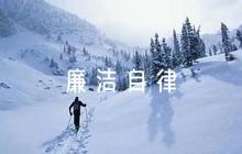 個(gè)人廉潔自律情況自評(píng)集合6篇