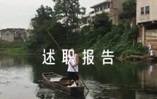 關(guān)于離退休黨支部書記述職報(bào)告【八篇】