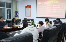 存在問(wèn)題的原因分析及整改措施范文(精選11篇)