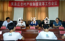專(zhuān)題民主生活會(huì)總結(jié)講話(huà)集合10篇