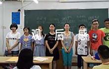 上甘嶺觀后感【10篇】