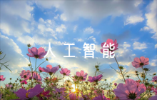 人工智能論文1000字范文(通用6篇)